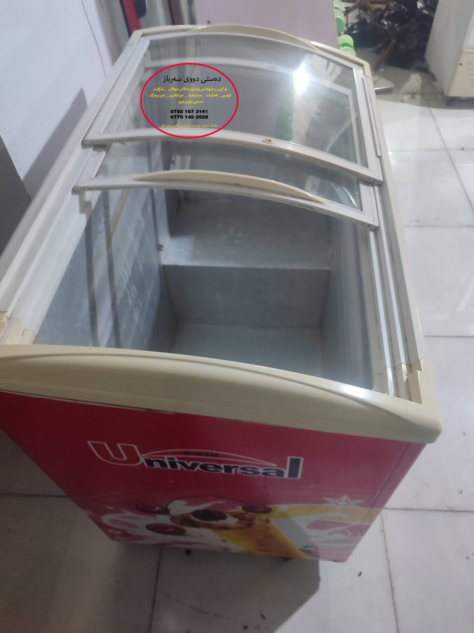 مجەمیدەی سەرشوشە قەوس  مەتری  غازو ماتۆر شەریکە بەشەرت و بێ کێشە شوێن سەروچاوە
***********_***********
