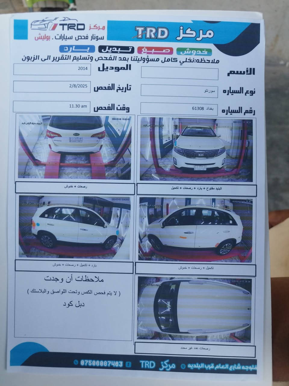 السلام عليكم سورنتو للبيع 14خليجي
***********
***********
وباقي التفاصيل الصور  والسونار كدامكم
