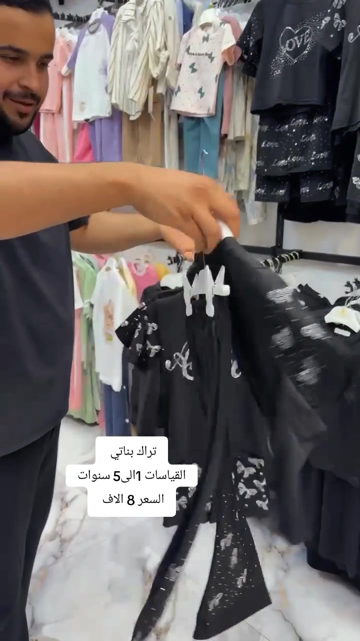 تراك بناتي 
القياسات 1.2.3.4.5 سنوات 
السعر 8 الاف 
العنوان الحي شارع الشيخ 
يوجد خدمه توصيل لجميع المحافظات 🚖


**إذا كنت صاحب هذا الإعلان وتريد حذفه لأي سبب، رجاءا أرسل رسالة إلى الدعم الفني**