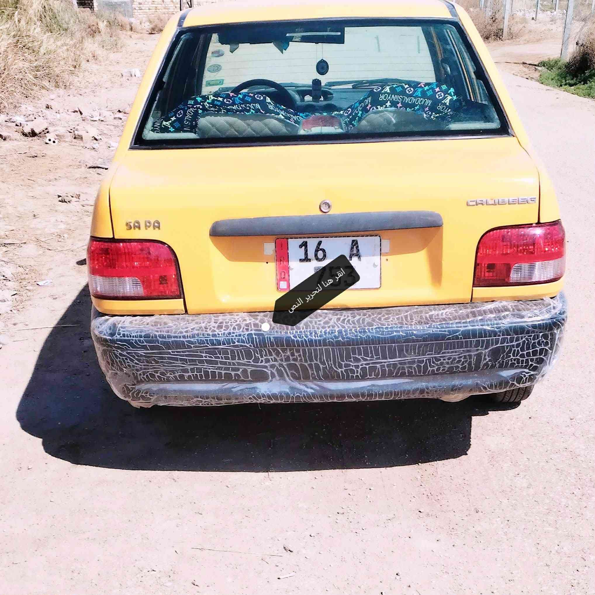 السلام عليكم من رخصت الادمن المحترم سياره سايبه موديل ١٥ خياس بالهلالات بدوس مسوايه ستوه مداوره انكليزي خط وبحث وغرامات كله اصفار المالك مباشر راعيه الي عنده حالين ابن عمي رقم قادسيه بيه طخه قليله بجاملغ الأمامي بدون دواخل جاهزه من كلشي عوزه بس غاز للتبريد السعر ٣٤ مع المجال مكان السياره ديوانيه الحمزه الشرقي الاتصال على الارقام التاليه او مراسلت الصفحه واني خادم
***********
***********

