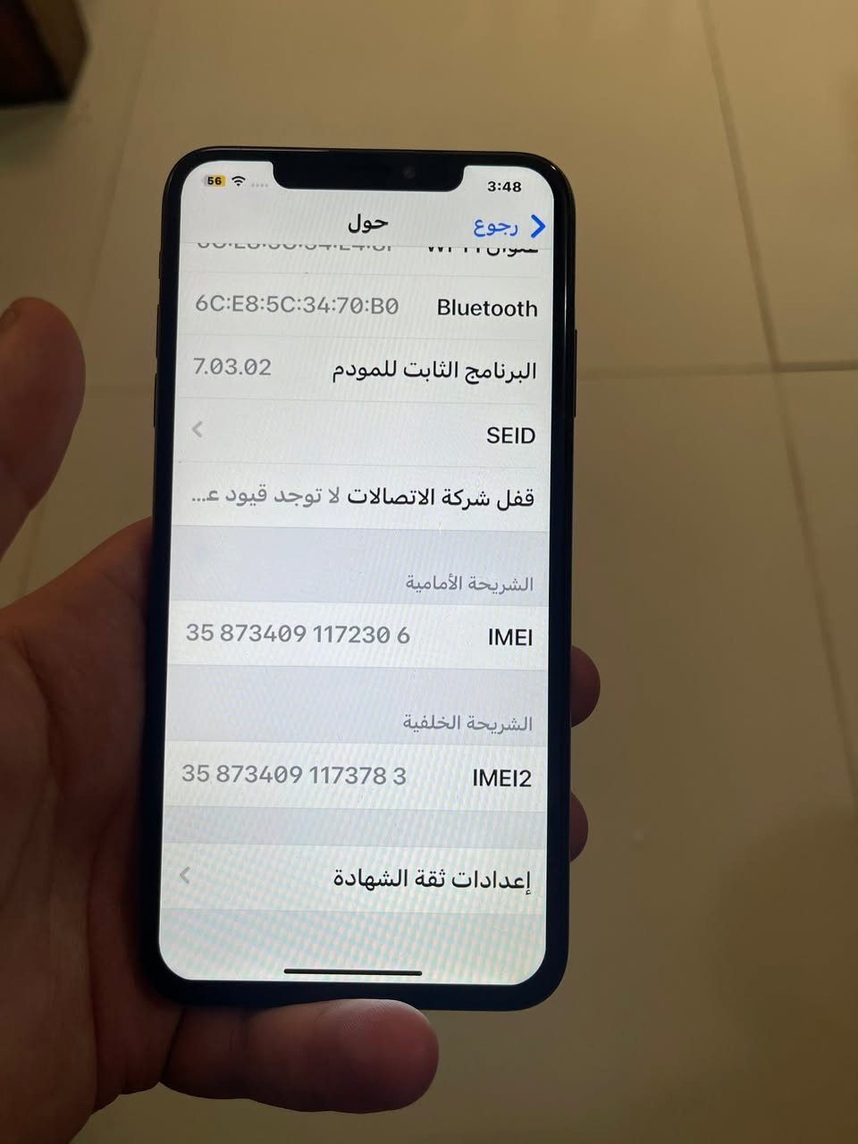 ايفون اكس ماكس
ذاكره64
بطارية 100
دبل سيم كارت 
شرق اوسط
مبدل شاشه نوعيه درجه اولى
ثلاث خيارات
فيس ايدي عاطل
المكان موصل حي المهندسين
السعر خاص الشراي
***********

