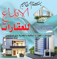كركوك صيادة/٥ • ٢٠٠م • طابو ملك صرف