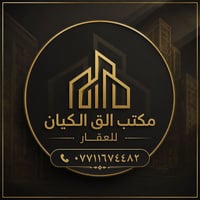 اي استفسار يخص بيع وايجار متوفر ونستقبل جميع العروض