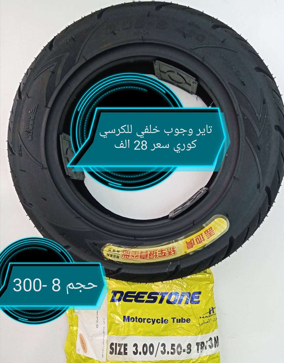 ورشه تصليح وأدوات احتياطيه كراسي المعوقين بغداد البياع مدينة الذرى للمعوقين قرب مركز المصطفى للمعوقين مقابل البيع المباشر للسيارات(*********** واتساب) (***********) يوجد توصيل جميع المحافظات العراق
