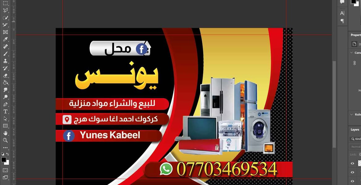 السلام عليكم ( *********** )

متاح مجمدة فول تجميد حجم  ١٦  قدم بلاد شركة 

بانكات عدد ٨ نضيف اخو جديد جوسونك 

بانكات عامودي.   شراي يجي خاص لو يخابر كركوك, العراق
