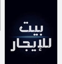 دار50متر للايجار   يحتوي على[ 2غرف نوم -استقبال -مع الخدمات ]  ⬅️العنو...