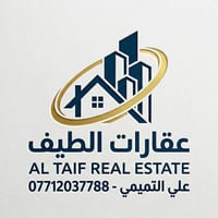 مكتب الطيف للعقارات 07712037788 علي التميمي