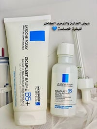 لاروش بوزيه • سيكابلاست • بشرة حساسة