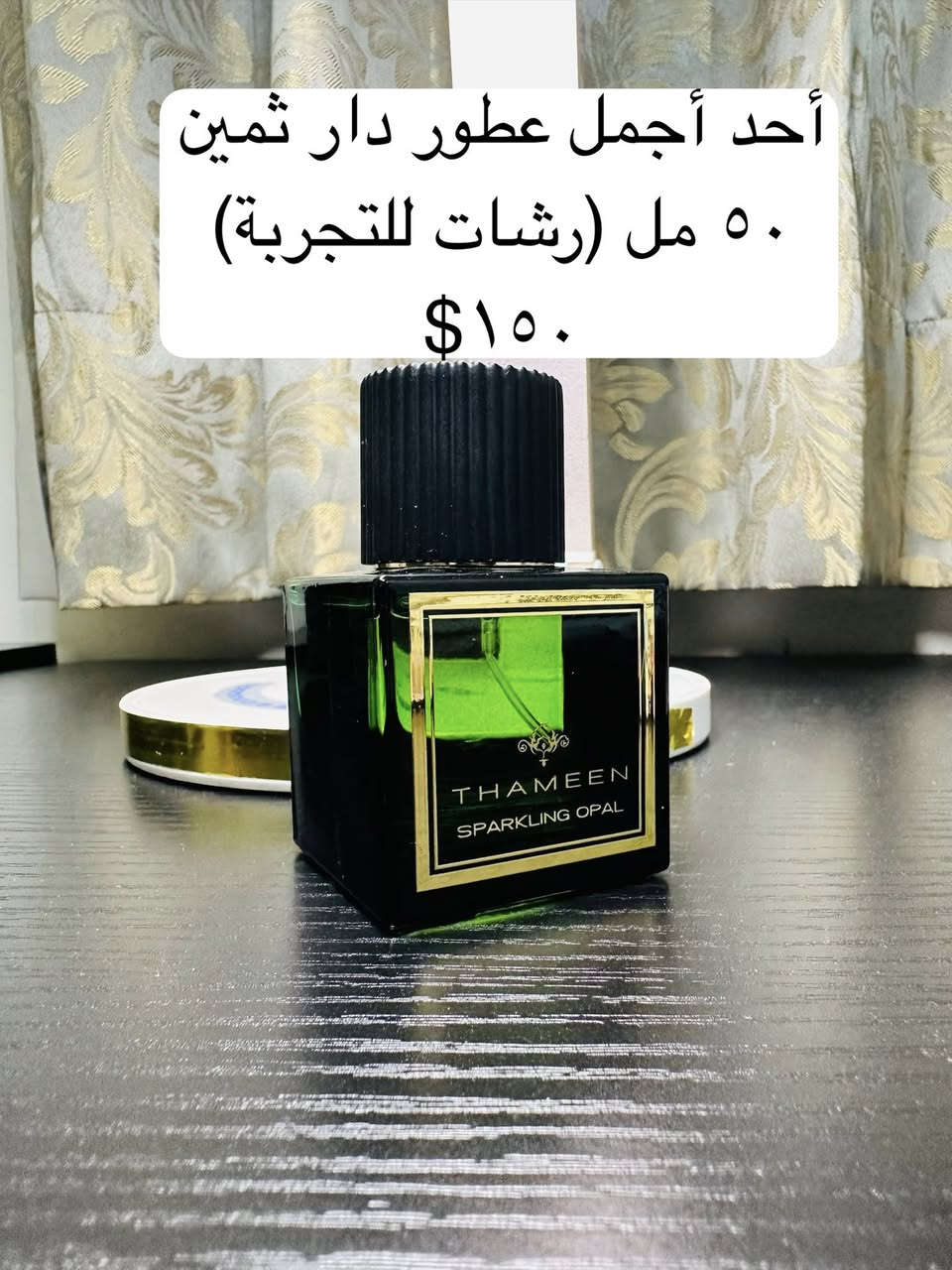 السلام عليكم ورحمة الله وبركاته
📍مجموعة عطور للبيع من المكتبة الشخصية (الوجبة الأولى: فردريك مل، ثمين، رومان مانيكال، زيولوجي…الخ)

🔐 الأسعار بيها مجال (ولكن بشكل محدود)🧮

رمضان كريم ومبارك على الجميع


**إذا كنت صاحب هذا الإعلان وتريد حذفه لأي سبب، رجاءا أرسل رسالة إلى الدعم الفني**