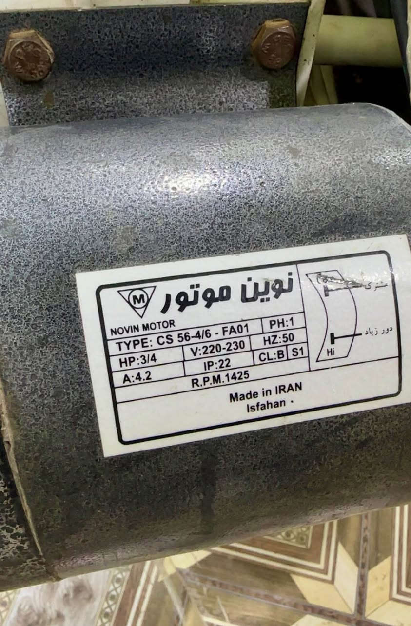 سلام عليكم 
#للبيع عجانه ايراني اصلي حوض ستانلس ستيل نضيفه وماطور قوي. حجم مناسب مطاعم ومخابز. واضحه بلصور

مكاني نجف ناحية حيره 
*********** النجف, العراق
