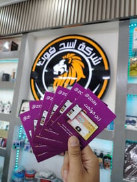 انترنيت شهري • ماكس نيت • زين