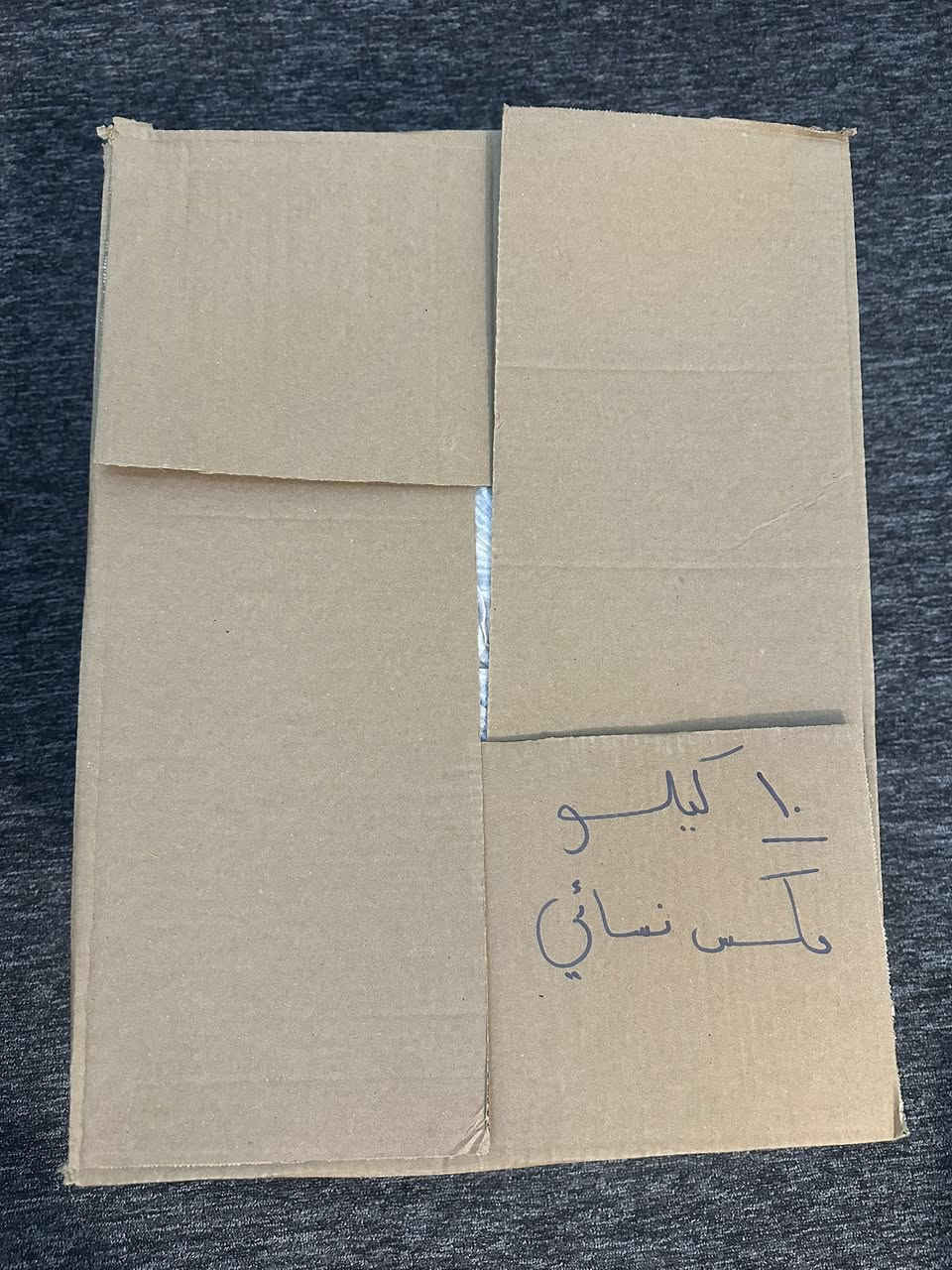 ⁉️ تصفية محلات كارتون رقم 1 ⁉️
ملابس #شي_إن  جديدة .. ( فقط چانت معلگه بمحل وراجعه للكارتون ) .. 

توصلك مثل ما بالصورة 📍
البضاعة (صيفي) .. 👉

الكارتون 10 كيلو صافي .. ⚖️

……. السعر : 🌿75.000 فقط 🌿………… 
……………🟥التوصيل مجاني 🟥…………

للحجز : *********** / واتساب متوفر 📍

