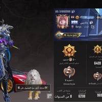 حساب ببجي للبيع وجه بوجه حساب قديم نوادر لبن المجموعات 73 والسعر قفله ...