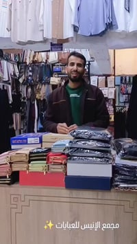 عبايات • عرض العيد • شارع الصياغ