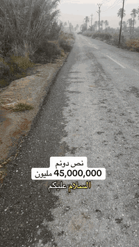 نص دونم في عرب جبور بسعر ( 45,000,000 مليون فقط )
***********_***********_***********
