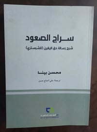 كتاب • ديني • توصيل فقط