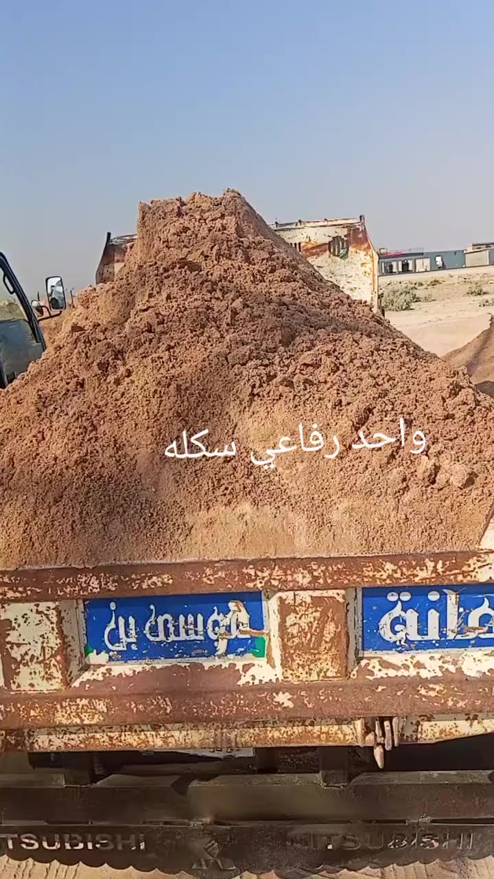 السلام عليكم شهر رمضان كريم علينا وعليكم مواد بناء كافه المواد درجه اولى شرط الزبير حمل فول كنتر الرمل ب 30 وتك الرمل 140 مواد ببلاش وتك الحصو 165 وكنتر الحصو 43 تنزيلات شهر رمضان اهلا وسهلا واكو توصيل كل محافظات////***********
