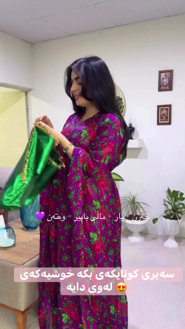 ‎               🌸کوتاڵی بارێ🌸

Follow 👉🏼 جلی کوردی.بارێ

Instagram👇🏼🦋
Follow 👉🏼@kutaly_bary
Follow 👉🏼@kutaly_baree

‎جلی کوردی پێناسەی نەتەوەی کوردە ♥️🌞💚
 
‎جوانترین و تازەترین مودێلی جلوبەرگی کوردی لە✅
‎🔥💃 کوتاڵی بارێ 

‎بۆ دەسکەوتنی کالاکانمان مەسج بنێرە بۆ پەیج 📥📩
‎گەیاندن بۆ هەموو کوردستان 💯

‎فولوبکە تا زیاتر  بینی🌸

#kutaly_baree 
#kutaly_bary 
#kwtal 
#kotal 
#kutal 
#jlikurdi 
#jlykurdy


**إذا كنت صاحب هذا الإعلان وتريد حذفه لأي سبب، رجاءا أرسل رسالة إلى الدعم الفني**