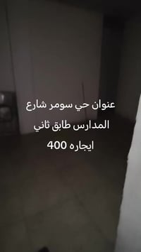 مكتب ريتاج للعقارات  الي عنده بيت او شقه للايجار او للبيع يتواصل ويانا...