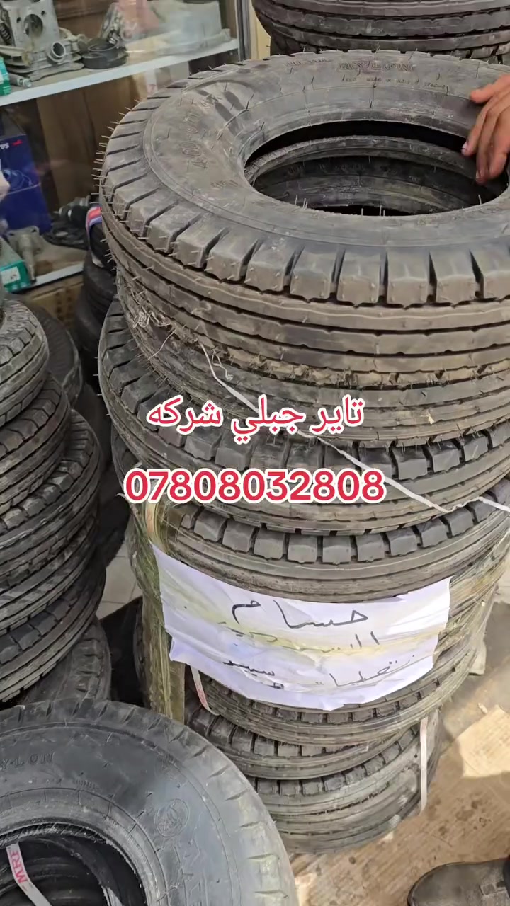 تايرات شركه خير من الله


**إذا كنت صاحب هذا الإعلان وتريد حذفه لأي سبب، رجاءا أرسل رسالة إلى الدعم الفني**