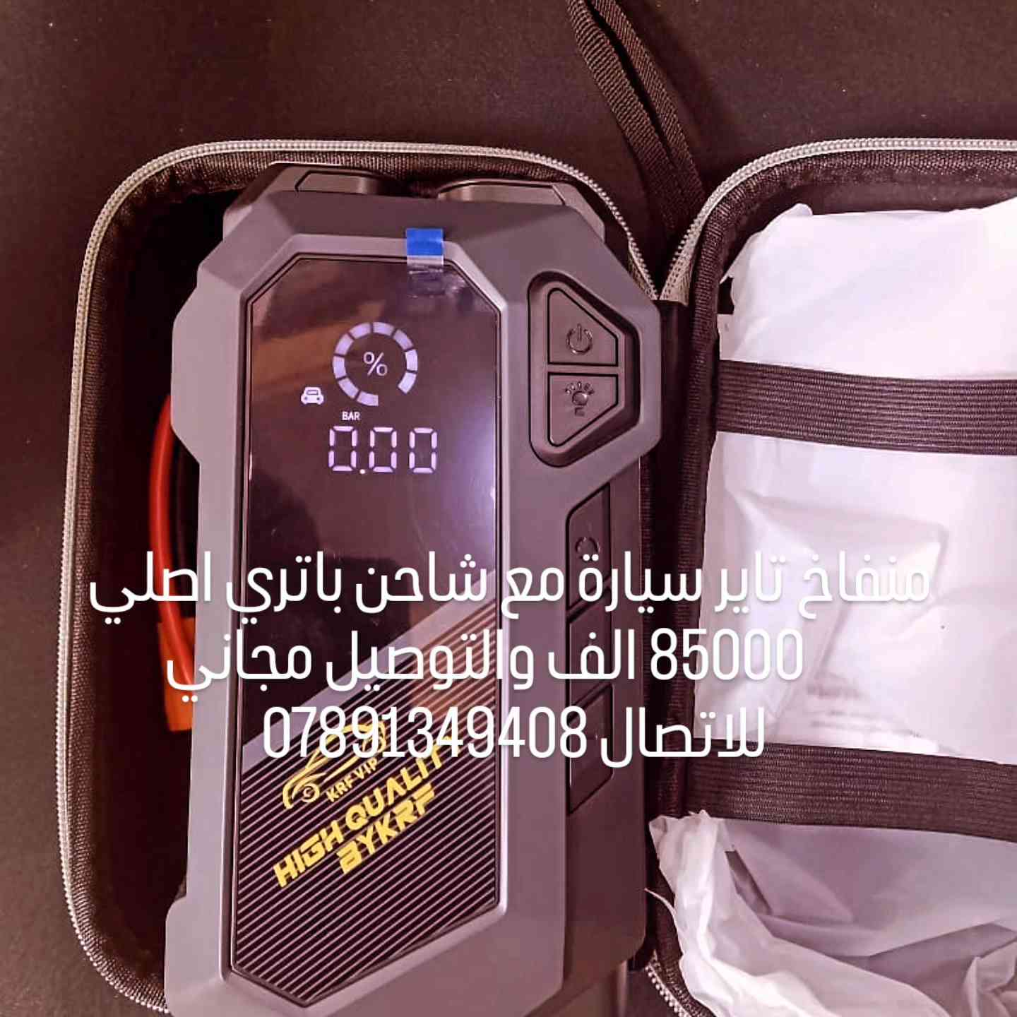 منفاخ مع شاحن باتري مع مكنسة الأوساخ ٣ في واحد


**إذا كنت صاحب هذا الإعلان وتريد حذفه لأي سبب، رجاءا أرسل رسالة إلى الدعم الفني**