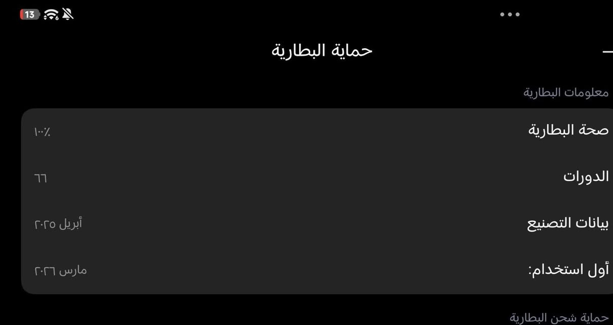سلام عليكم شباب.. عندي أيباد شاومي (Xiaomi Pad) للبيع، الجهاز أخو الجديد ونظيف كلش (استخدام حشمة)، وما بيه أي شخط أو عيب ومثل ما موضح بالصور.
الجهاز طيارة بالألعاب (ببجي وغيرها) وسلس كلش بالدراسة وتصفح والمشاهدة، وصوته مجسم وعالي صحة البطارية: 100% 
دورات الشحن: 66 دورة شحن فقط!
أول استخدام: شهر مارس 2026 (يعني الجهاز عمره شهرين أو ثلاثة ومستعمل شي بسيط جداً والبطارية بكامل قوتها النظافة: 10/10 الشاشة والظهر والصفاح كأنما هسه طالع من الكارتونة.
الكاميرا: 13 ميجابكسل تصويرها واضح وممتاز السعر 480 بي مجال لشرلي الصدك كأنو ماخذ جديد بس ارخص للشراي يجي واتساب
سلام عليكم شباب.. عندي أيباد شاومي (Xiaomi Pad) للبيع، الجهاز أخو الجديد ونظيف كلش (استخدام حشمة)، وما بيه أي شخط أو عيب ومثل ما موضح بالصور. للشراي يدخل واتساب ***********

سلام عليكم شباب.. عندي أيباد شاومي (Xiaomi Pad) للبيع، الجهاز أخو الجديد ونظيف كلش (استخدام حشمة)، وما بيه أي شخط أو عيب ومثل ما موضح بالصور.
