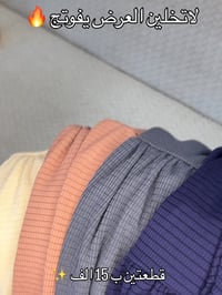 طقم نسائي • سوت نسائي • قطعتين نسائية • كيلوت نسائي • فانيلة نسائية • ...