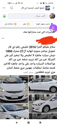 النترا ٢٠١٦ • رقم ذي قار باسمي • تحويل مباشر