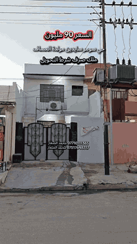 حي سومر تقاطع الثاني • ١٠٠م • ٢غرف