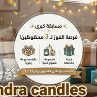 شموع ساندرا • مسابقة • قرعة