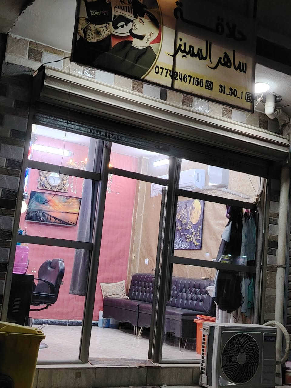 محل حلاقه بحاجه الى حلاق ذو الخبره
***********
