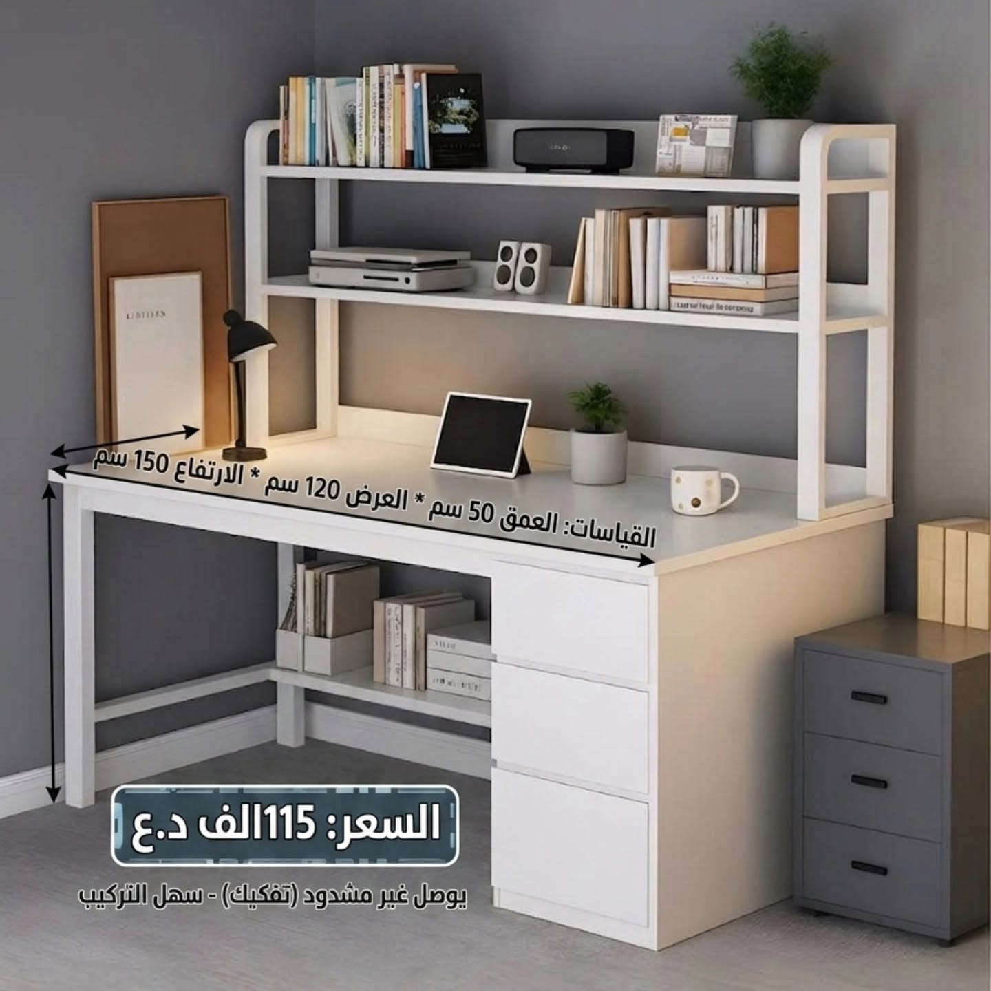#عراق_مودل 🏡✨
#أثاث_ومستلزمات_منزلية
🔥 عروض قوية من عراق مودل للأثاث والمستلزمات المنزلية 🔥
إذا تريد تغيّر شكل بيتك وتخليه أرتب وأجمل وبأقل تكلفة، هسه الفرصة بين إيدك 💯
نوفر لك أحدث التصاميم العصرية بجودة عالية تناسب كل بيت عراقي 🇮🇶
راحة، أناقة، وسهولة بالحياة… كلشي تحتاجه تلقاه عندنا 👌
🚚 توصيل لجميع محافظات العراق
🖼️ الأسعار والتفاصيل داخل كل صورة
💬 لا تتردد… خلّي بيتك يختلف اليوم مو باچر!
#البيت_العصري #أثاث_منزلي #ديكور_منزلي العراق تسوق عروض_العراق عراق_مودل


**إذا كنت صاحب هذا الإعلان وتريد حذفه لأي سبب، رجاءا أرسل رسالة إلى الدعم الفني**
