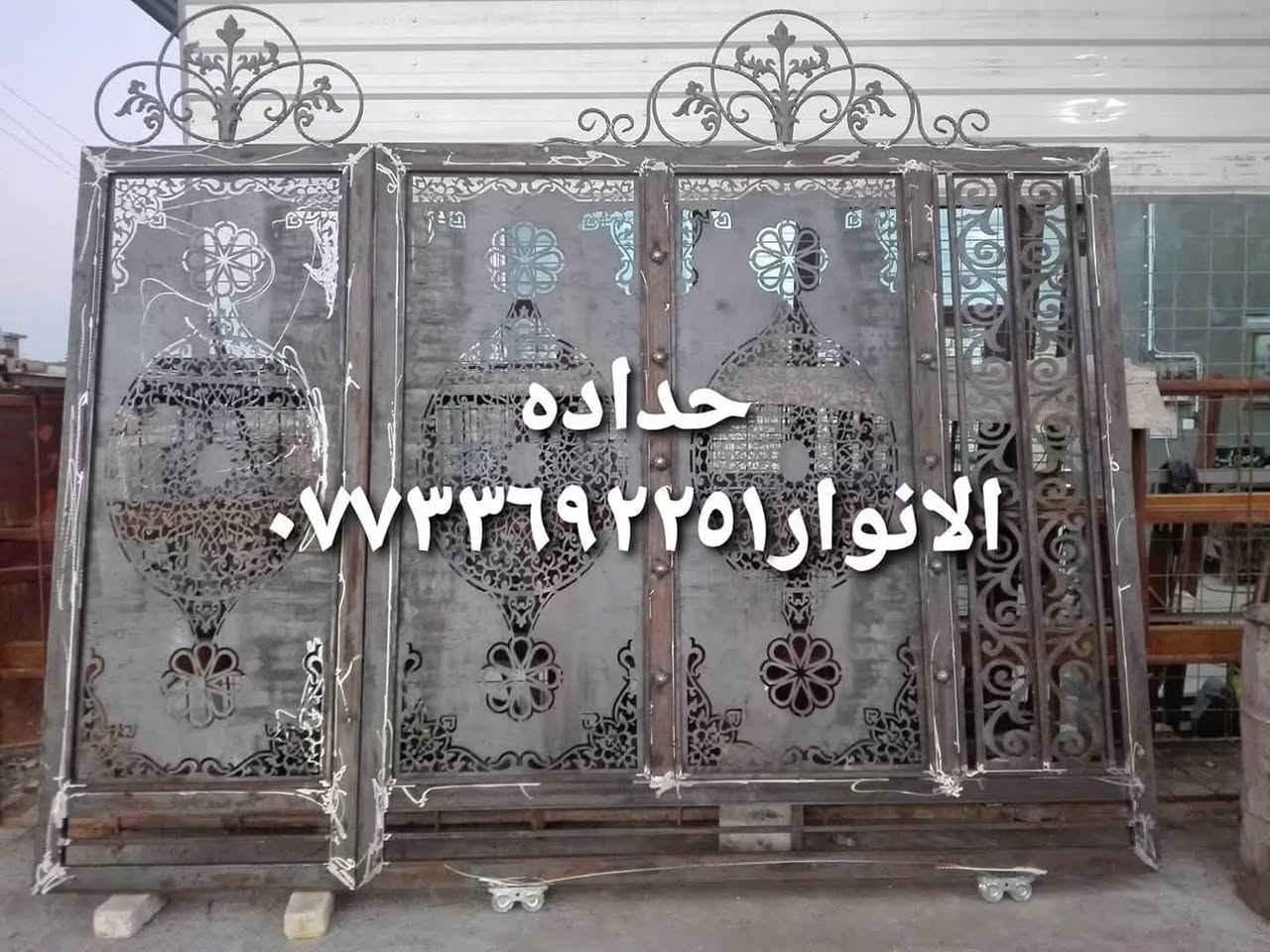 محل حداده الاخوين
عــمــل 
{ الابـواب والــشـبابـيـك} 
وكـافه اعــمـال الــحـداده
الــعـمـل في الــكوت 
باداره حـيـدر عـزيـز (ابونبأ)
***********
