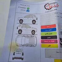 سبوتج ٢٠١٠ مكفوله سياره بسمي رقم بغداد ٠٧٧٠٧٩٩٦٥٣٣ ٠٧٩٠٣١٩٥٨١٩