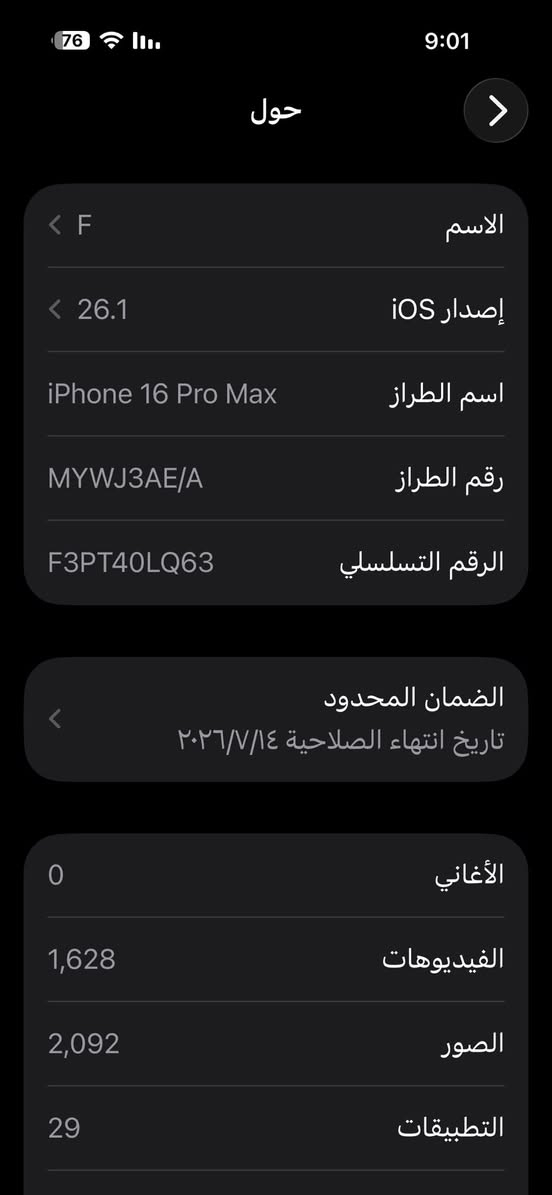 ايفون 16 برو ماكس ذاكره 256
بطاريه 100‎%‎
نضافه 100‎%‎
جهاز داخل الضمان 
فقط مبدل شاشه 
سعره 1150 مليون وميه وخمسين 
للاستفسار ***********
