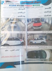 سورنتو كويتي • ٢٠١٥ • رقم بغداد