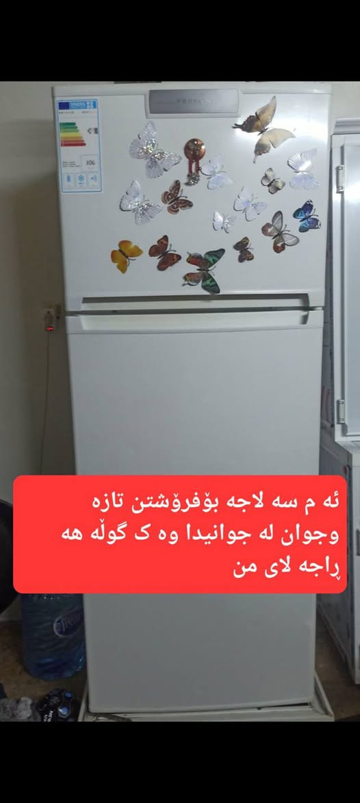 بۆفرۆشتن مشتە ری وە رە مسج سلێمانی


**إذا كنت صاحب هذا الإعلان وتريد حذفه لأي سبب، رجاءا أرسل رسالة إلى الدعم الفني**