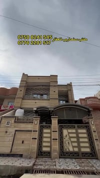 حي سومر • ١٥٠م • بناء فخم