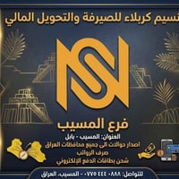 مسابقة • كارت رصيد • شحن ماستر