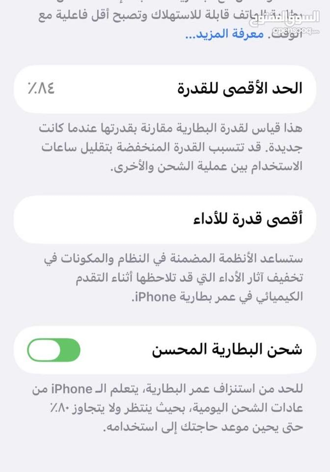 ايفون ١٣برو
بطاريه84
الجهاز وتر
مراوس فقط
العنوان بصره زبير
***********

