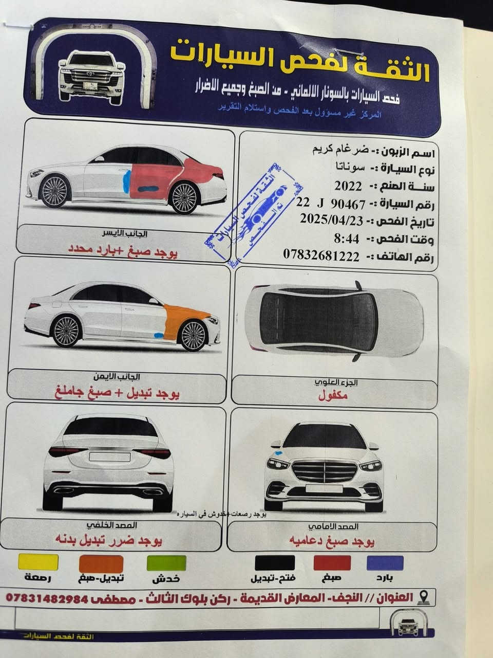 سوناتا 22 
ماشيه 36 الف 
الحادث فقط بأمريكا بدول دواخل بدون شاصي  بدون ايرباك 
السياره نظيفه جدا وممتعوبه  نهائيا 
مراوس بسوناتا 24 او بيع 
سعرهه 165 ورقه
مكانهه نجف 
للاستفسار 
***********
