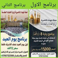 حملة شهداء الناصرية • ٢٥/٥/٢٠٢٦ • سوق الشيوخ