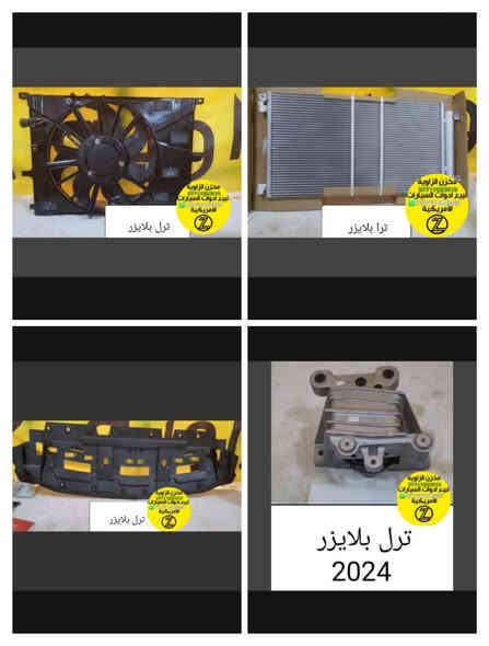 بسمه تعالى 
متوفر أغراض بلايزر 
مكاني بغداد الكاظمية جكوك قرب حسينية بني هاشم
***********
***********
اعتذر من الخاص 
اوقات الاتصال 
٩ صباحا 
٤ عصر
