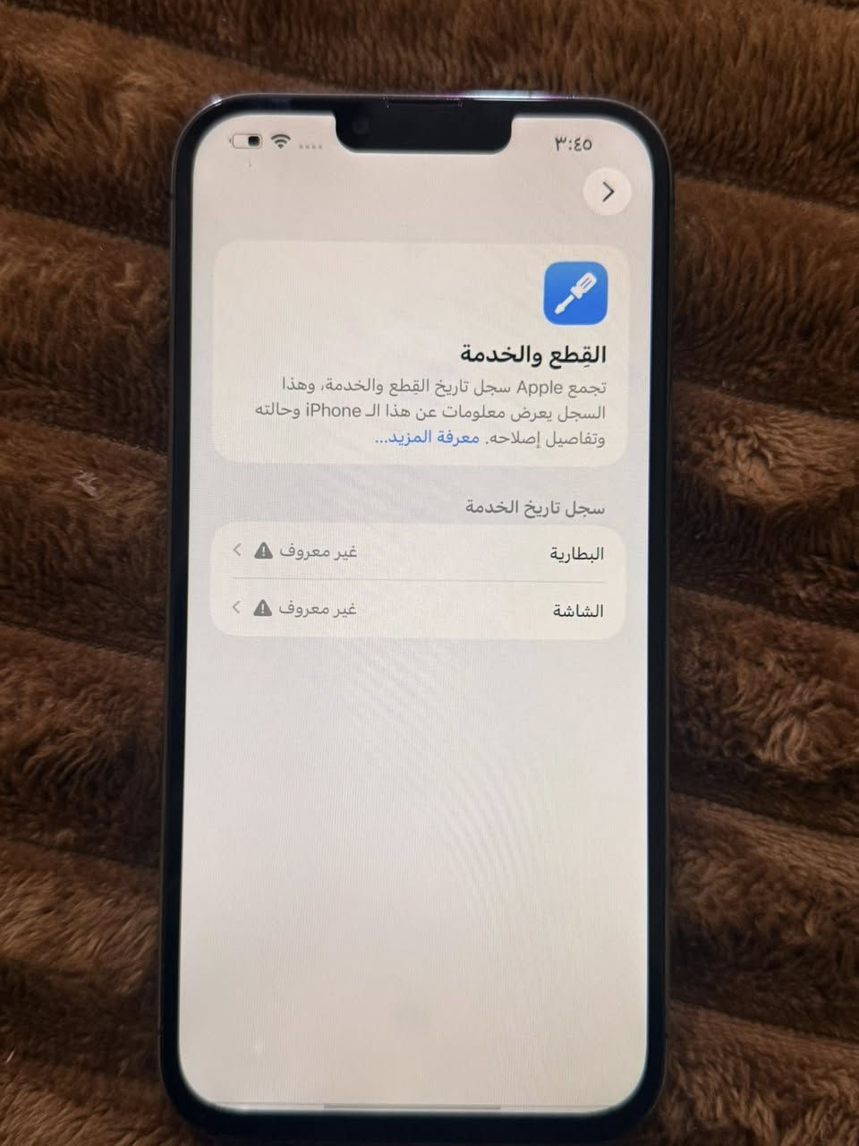 13برو ماكس مثل ما واضح بل صور مبدل بطاريه اصليه مال تفصيخ+شاشه اصليه فيس ايدي الامس كلشي شغال ذاكره256السعر 450وبيه مجال مكاني بغداد مدينت الصدر واتساب ***********
