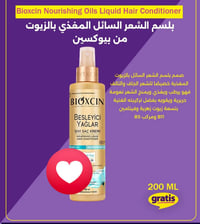 بايوكسين • بلسم شعر • 200مل