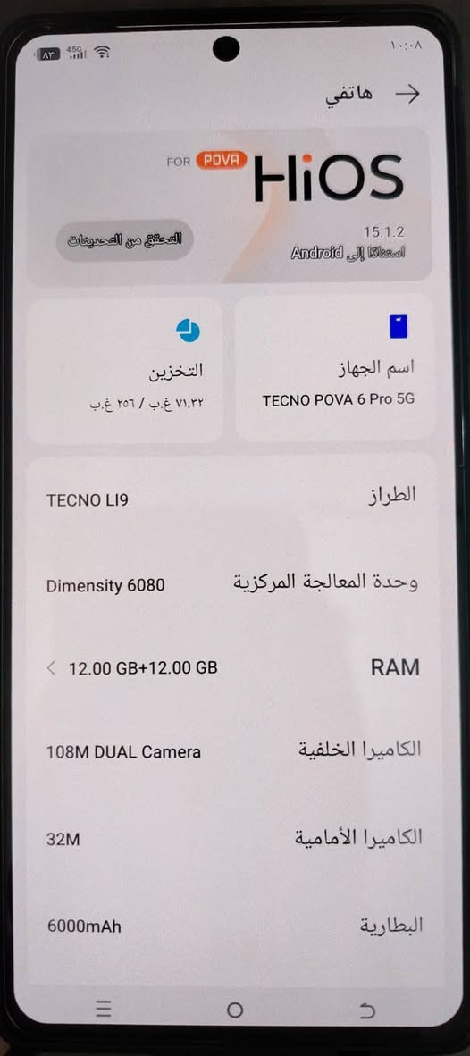 Tecno Pova 6 Pro 5G
تكنو بوفا 6 برو,5G
جهاز مخصص للالعاب ببجي 60 فريم
المواصفات :
الشاشة : Amoled هرتز 120
الرام : 12+12=24
الذاكرة : 256
الكاميرا : 108 MP الترا + امامية 32  دبل فلاش
Dimensity 6080 : المعالج
البطارية : 6,000 يدعم الشحن السريع 70 واط
اضائة LED خلفية
نظام التشغيل اندرويد 15 الاحدث
سماعات دبل صوت ستريو سبيكر مضخم 
تسجيل مكالمات تلقائي رسمي 
السعر 175 مكفول من كلشي شخط مابي
***********
