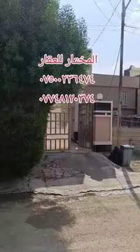 فلوجه الصقلاويه • ٣٠٠م • ٣ غرف