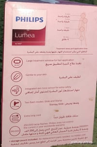 ليزر منزلي • فيلبس • بغداد