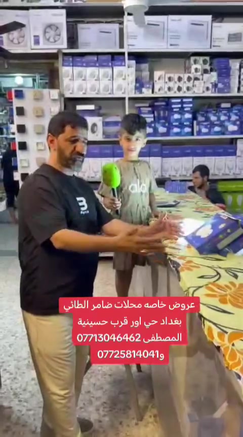 بغداد حي اور قرب حسينية محلات ضامر الطائي ***********
و***********
