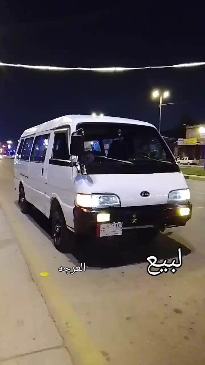 سلام عليكم كيه اسيا مديل 1995 مكينه كير اكسن شواصي كفاله حداديه تخم تاير باور مشط جدد وكاله عامه بسم المشتري مباشر مصفره هيئه ومرور كهربائيات كلهه علا وضع الشركه مالعوب بيهن شرط كلهه بلادي سياره مصبوغه عام ومسمكره جديد رون كليو متر حماوه كاز شغالت  سياره جديده وربع مذب عليهه السعر 55 وبيهه مجال بصيط او مراوس فتون حره او مازدا نضيفه كون المكان كربلاء رقمي الاستفسار ***********
